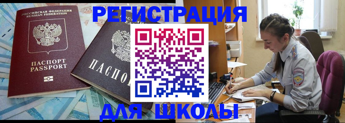 прописка 2025 в Донецке