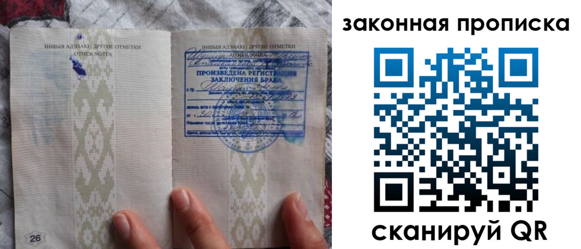 временная регистрация в Донецке