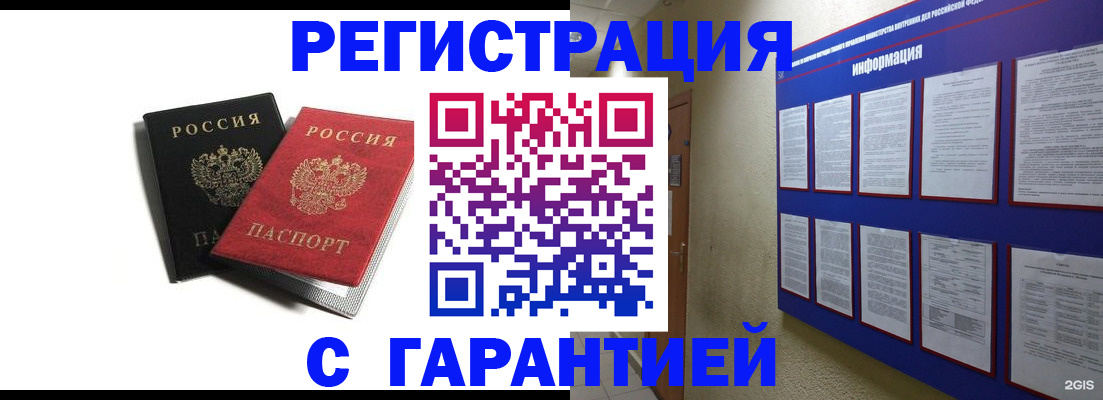 регистрация для дет. сада в Донецке