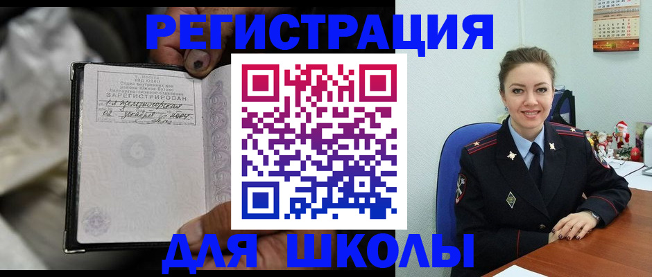 миграционный учет в Донецке