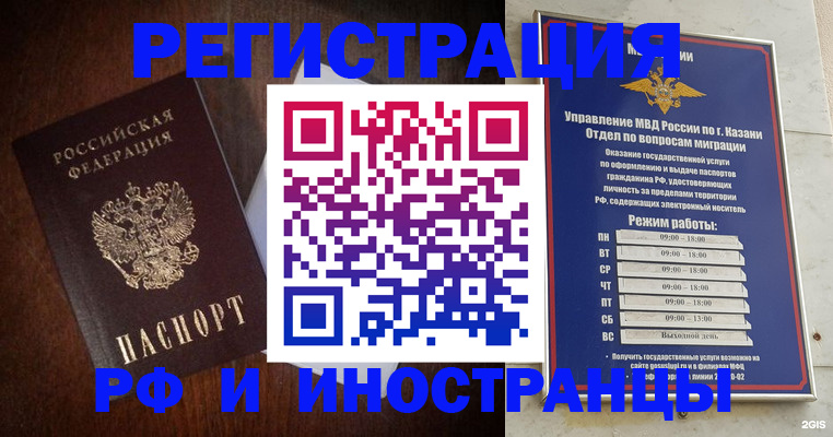 прописка гарантия в Донецке