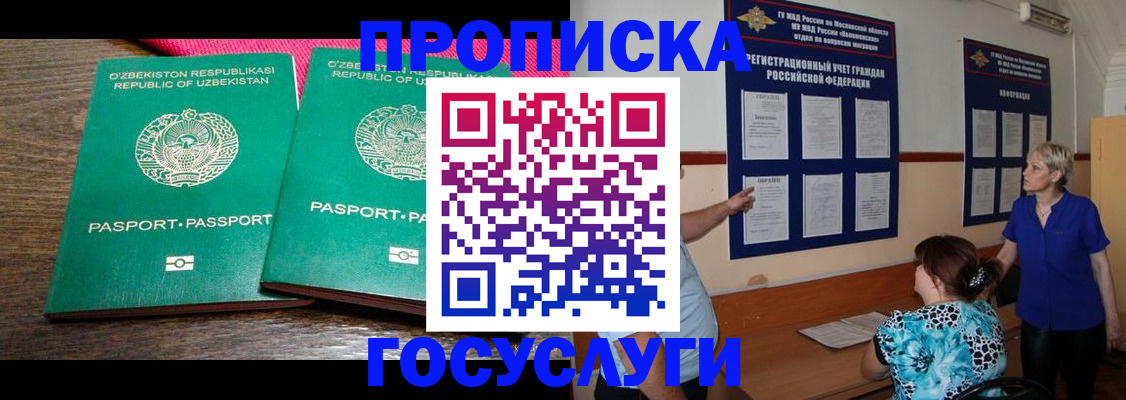 регистрация для дет. сада в Донецке